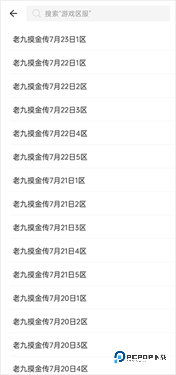 996传奇盒子app下载v4.0.1