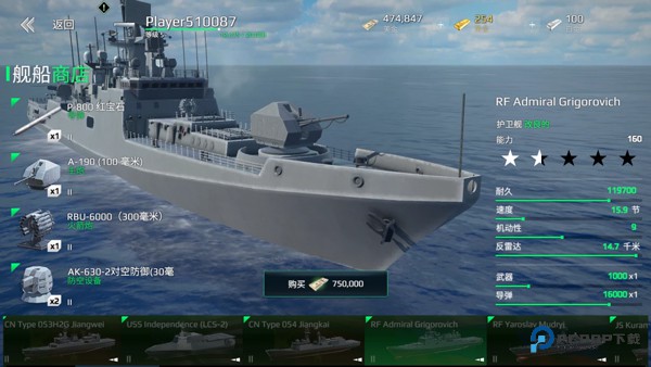 现代战舰国际服