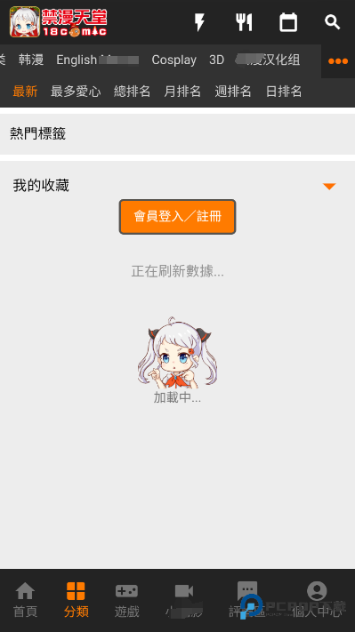 只能帮到这了JMComic3