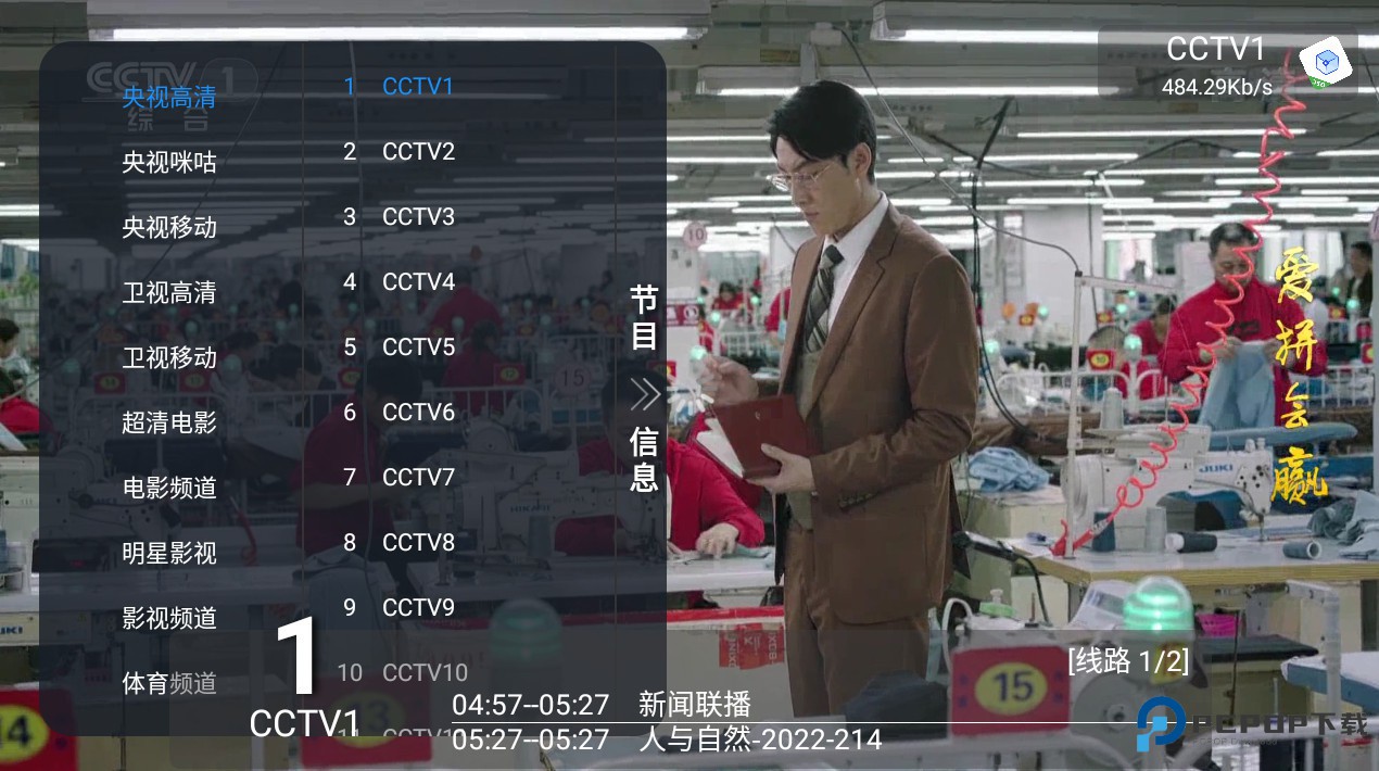 恒星宝盒TVBox电视盒子