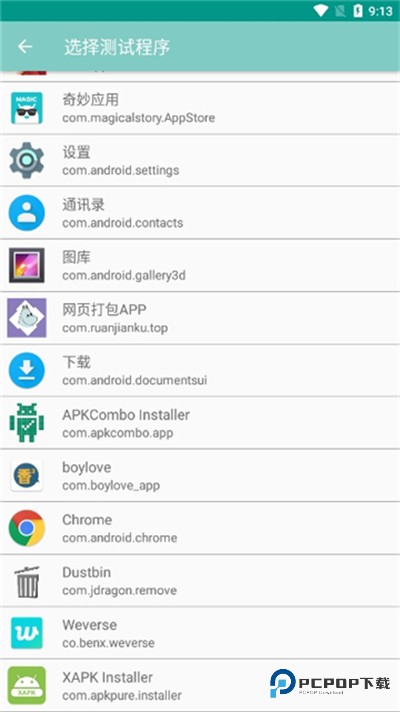 离愁lico弱网工具1.2