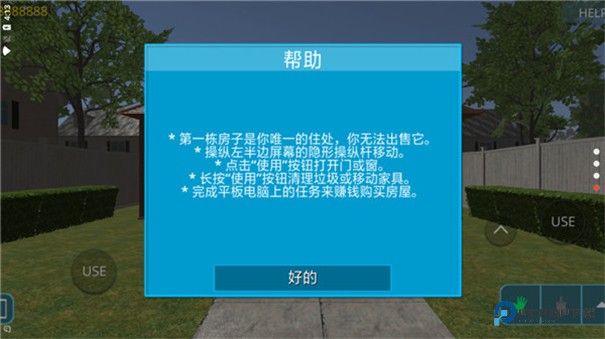 房屋设计师完整版