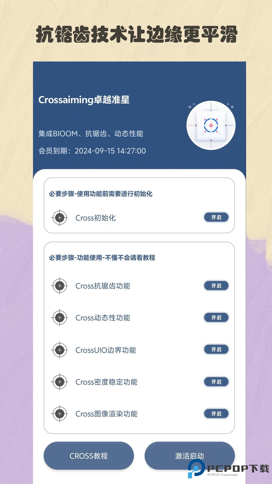 比例精灵官方版2.2最新版
