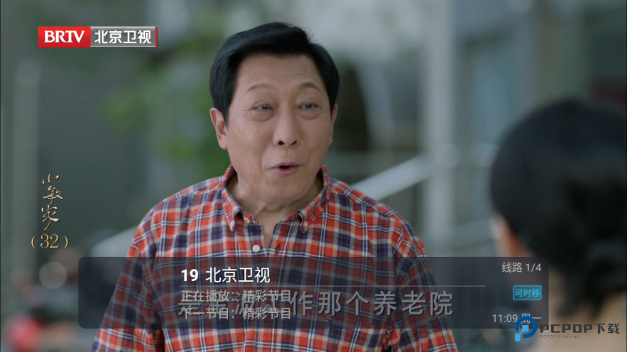 秒看电视app免费纯净版