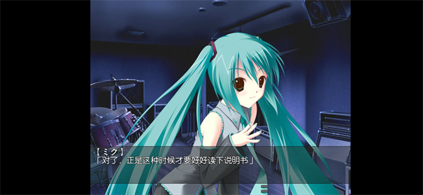 初音未来将所有歌献于未来的你