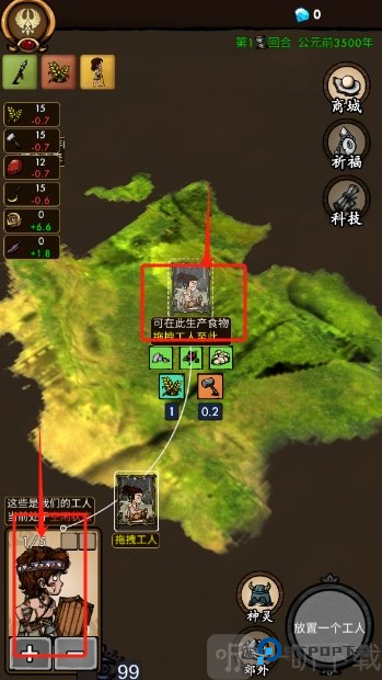 我在荒野国度当法老