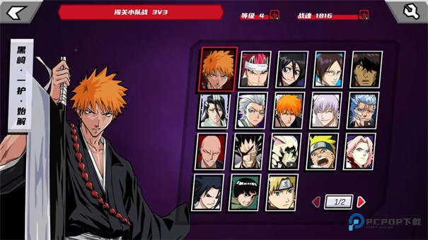 真死神VS火影绊联机版