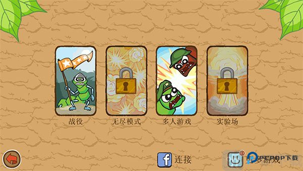 激战毛毛虫军团