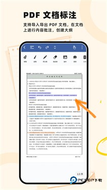 notability官方正版下载v3.2.7
