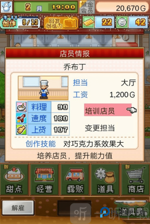 开罗创意蛋糕店