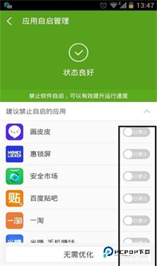 360超级ROOT安卓版