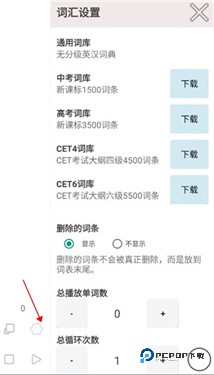 优点英语官网版