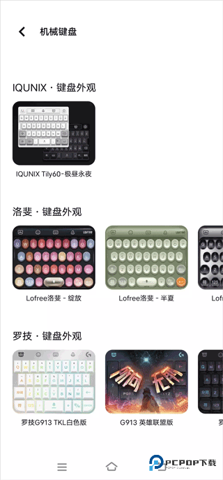 vivo输入法app使用方式-3