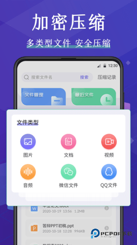 解压安卓版5.3.5最新版