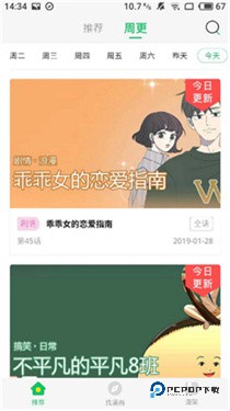 涩涩漫画 app软件