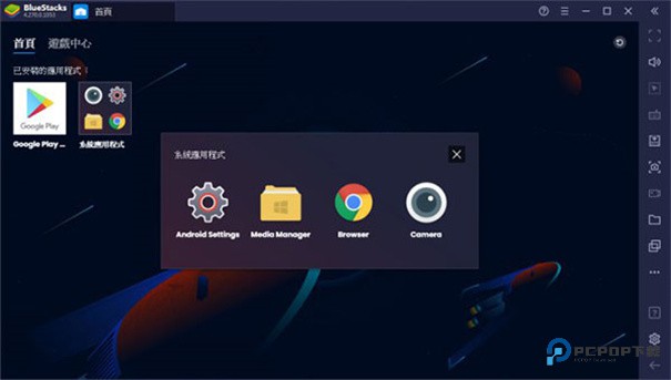 蓝叠模拟器工具箱