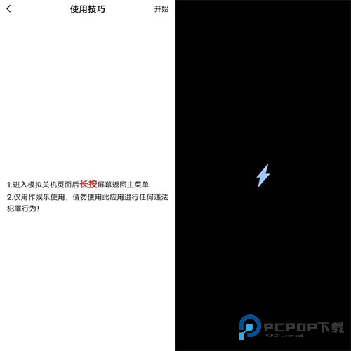 社恐快跑app图片5