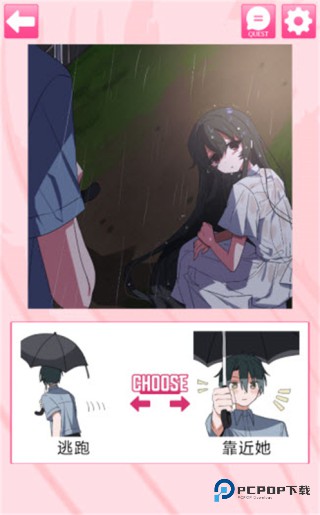 我的专属女主攻略法