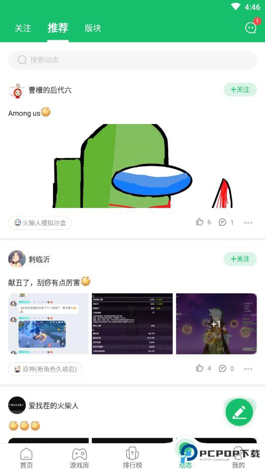 7723游戏盒安卓版