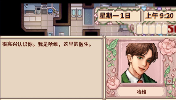 星露谷物语乙女美化版