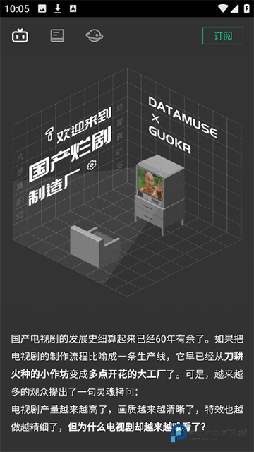 自动剧本生成器