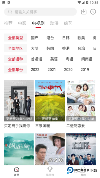 易看视频6.0.8下载直装