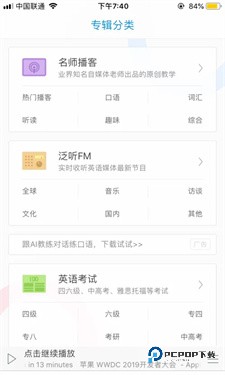 每日英语听力2025