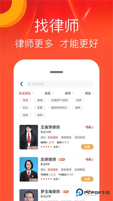 律师馆法律咨询