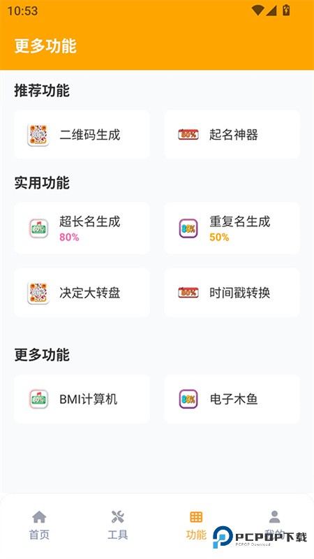 画质怪兽120帧助手