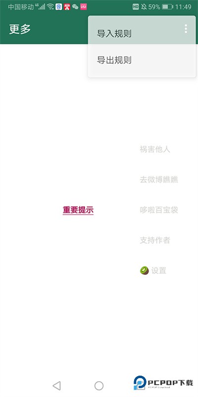 李跳跳派大星2.2正式版