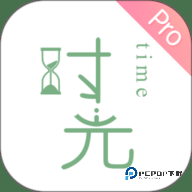 时光手帐Pro安卓版5.0.1最新版