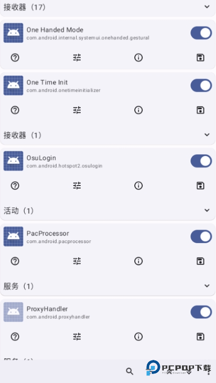 RootActivityLauncher