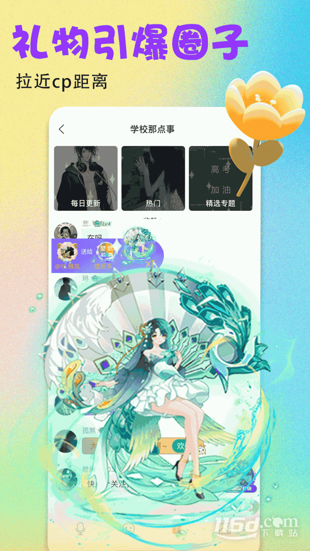 壁纸多多 v7.1.1.0