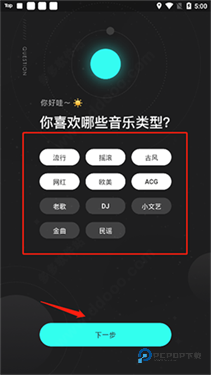 波点音乐热歌版本