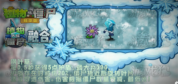 植物大战僵尸融合版雪原版本