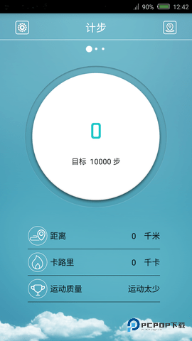 FlagFit安卓版1.4.2最新版