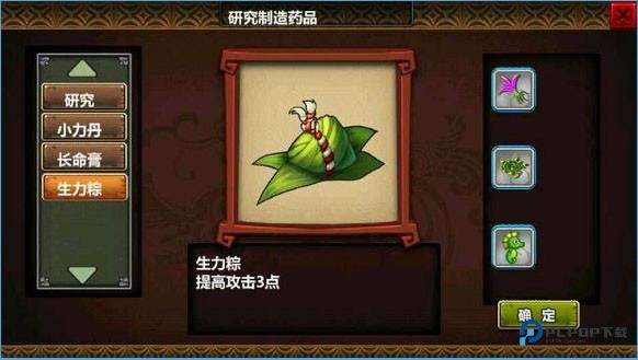 三国大时代4霸王立志