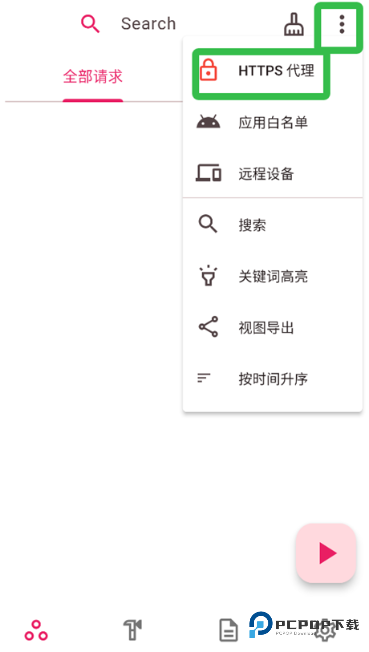 ProxyPin安卓中文版