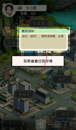 重生之我是厨神