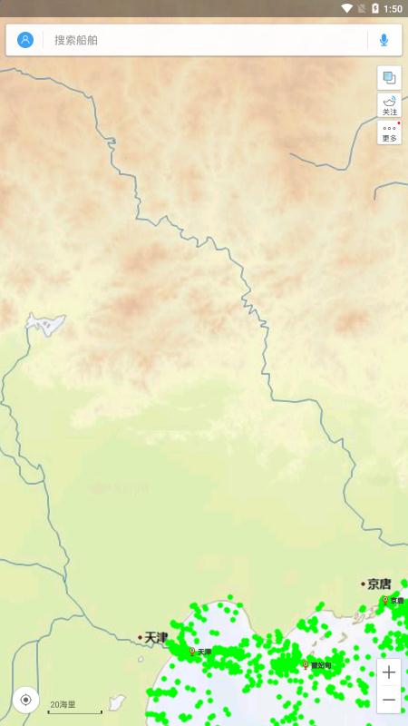 船讯网船舶动态查询app软件