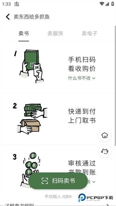 多抓鱼旧书回收