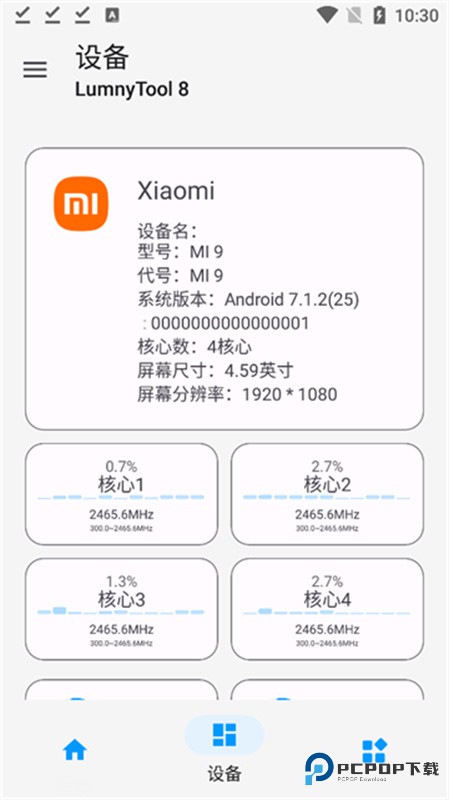 lumnytool画质助手正版