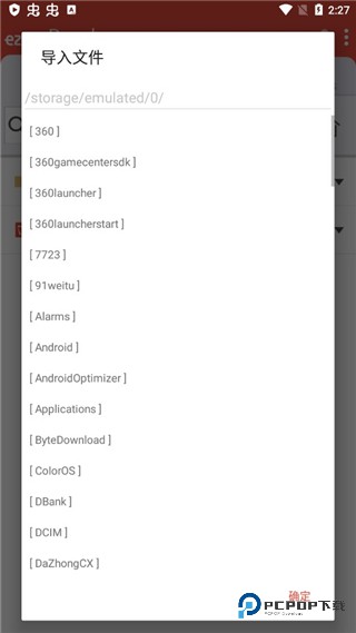 ezpdf阅读器中文版
