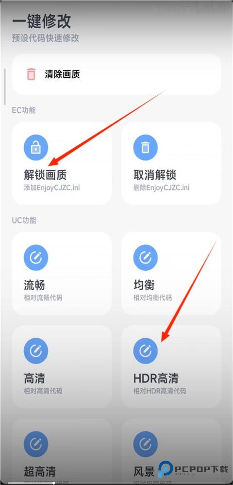 阿尔法画质助手官方正版