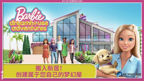 barbiedreamhouseadventures