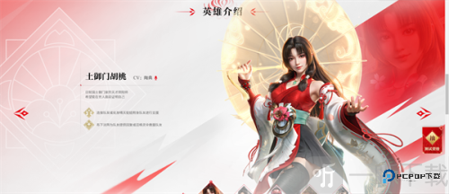 永劫无间藏宝阁