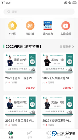 火山检测师安卓版4.15.10最新版