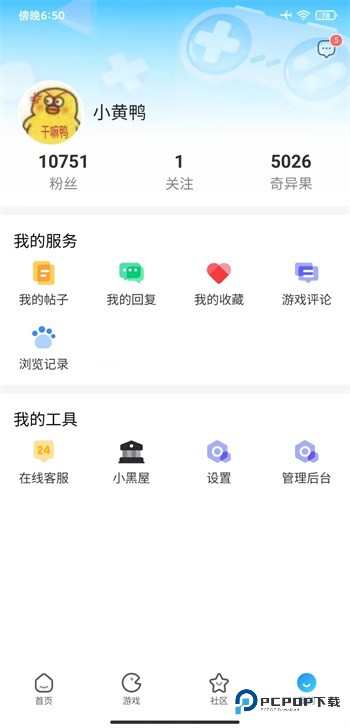 奇异社区3.3.1下载直装