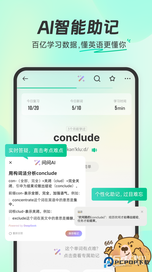 扇贝单词英语版 v5.9.902