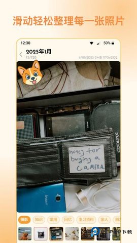 照片狗最新版1.6.0最新版